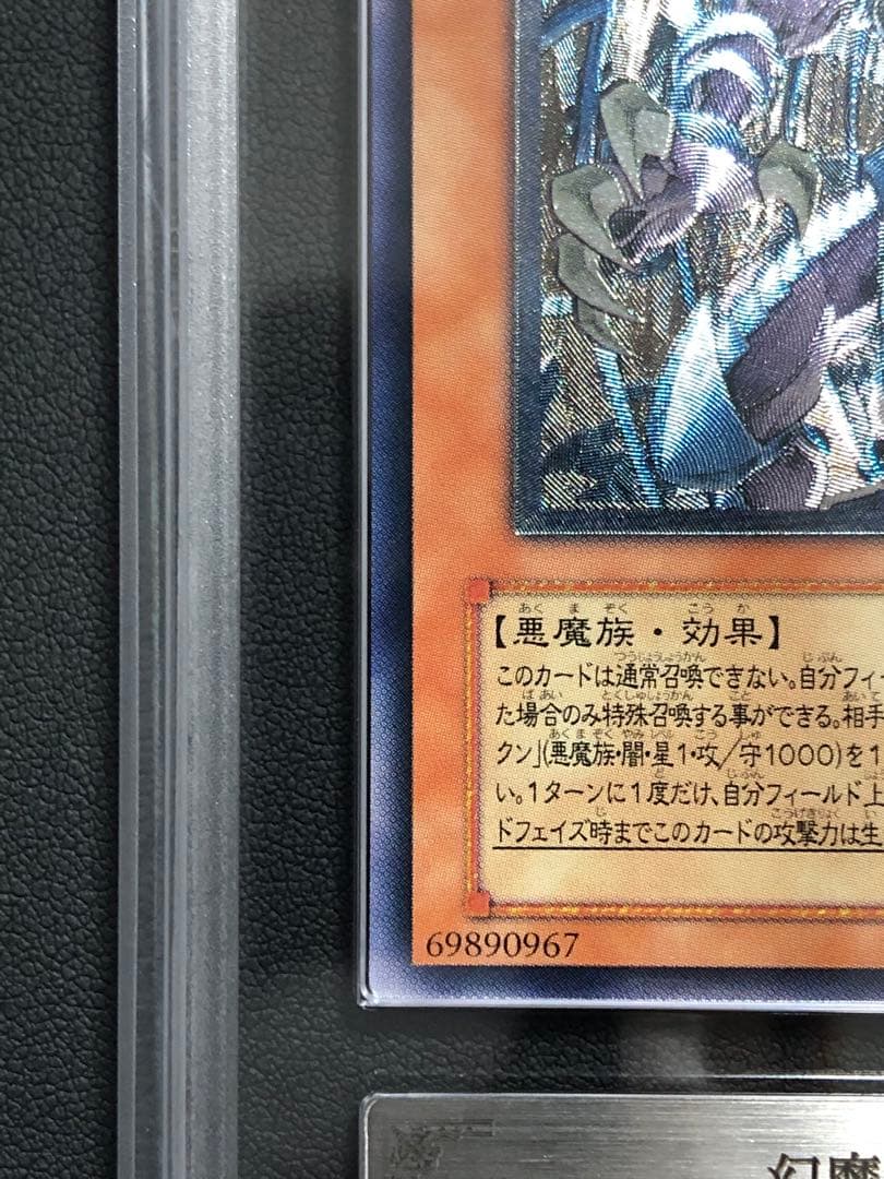 ARS8 幻魔皇ラビエル SOI レリーフ アルティメットレア 遊戯王