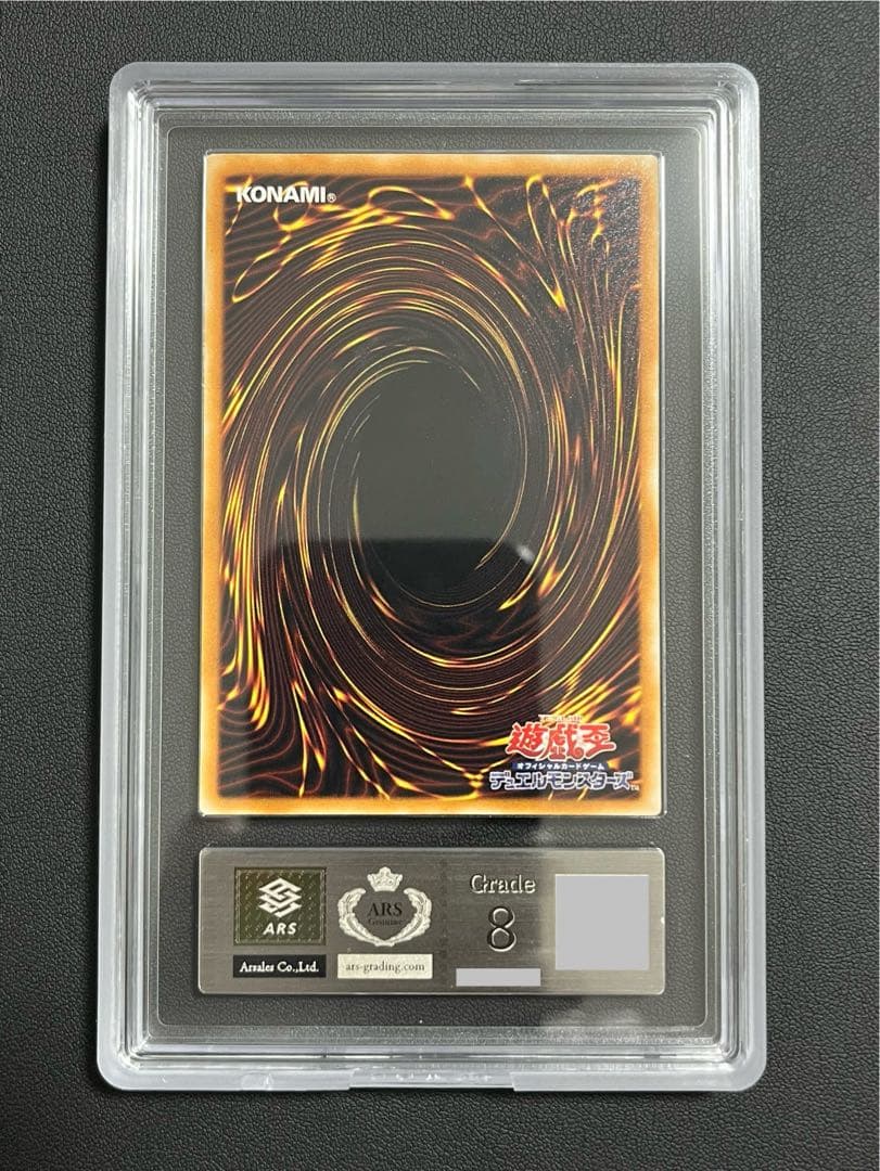 ARS8 幻魔皇ラビエル SOI レリーフ アルティメットレア 遊戯王