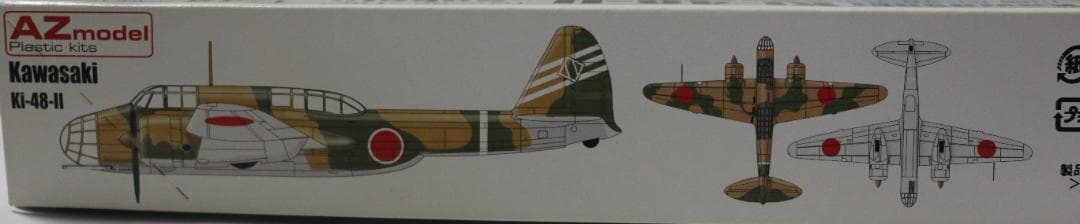 希少AZモデル製（チェコ）　日本陸軍　川崎九九式双発軽爆撃機Ⅱ型　１／４８