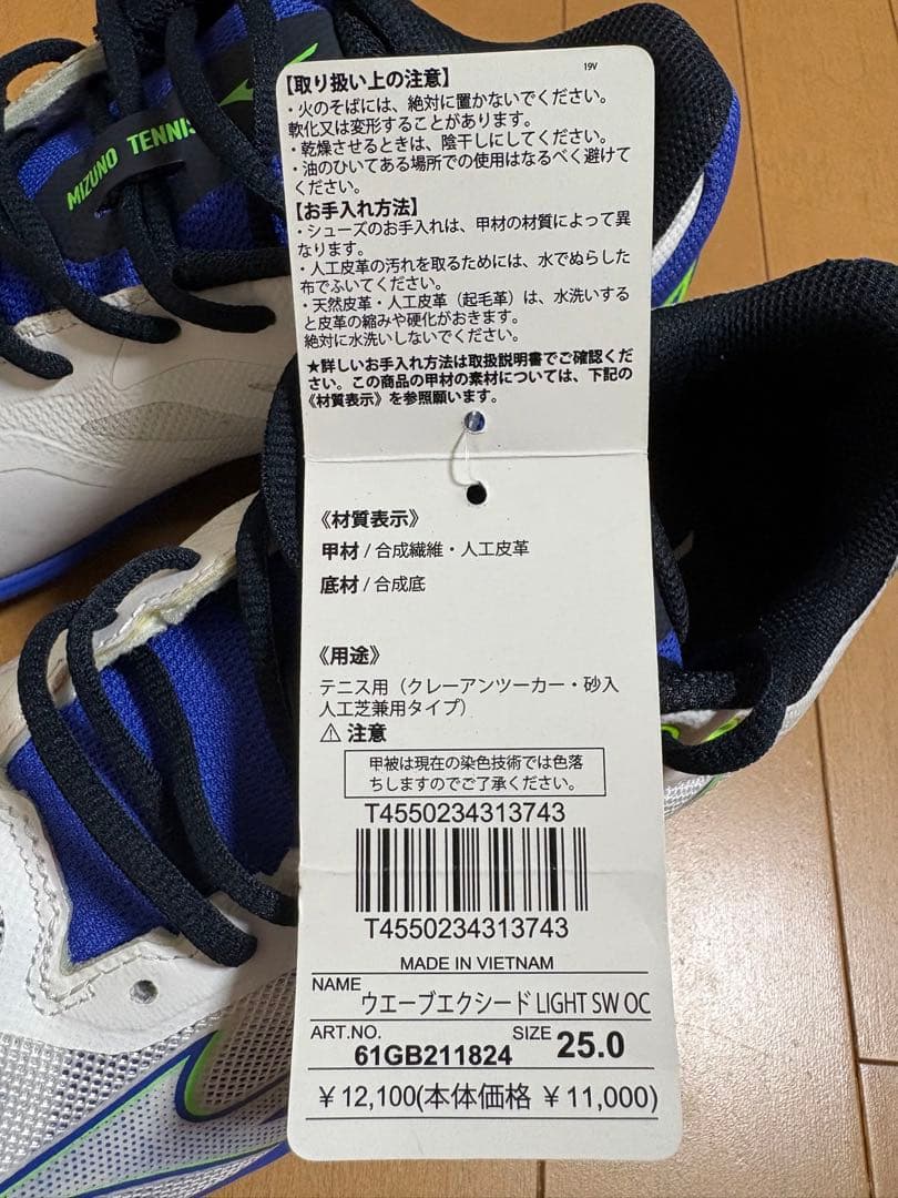 Mizuno Wave Exceed テニスシューズ
