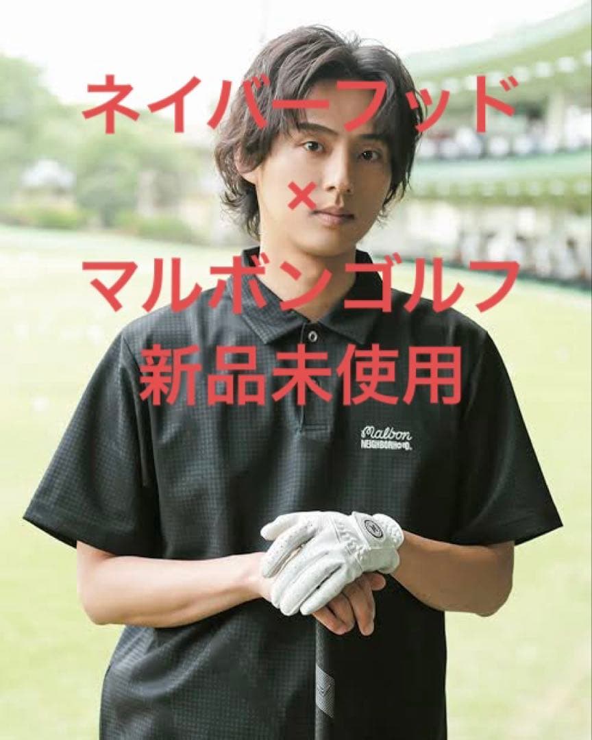 新品未使用品　NEIGHBORHOOD×MALBON GOLF サイズS
