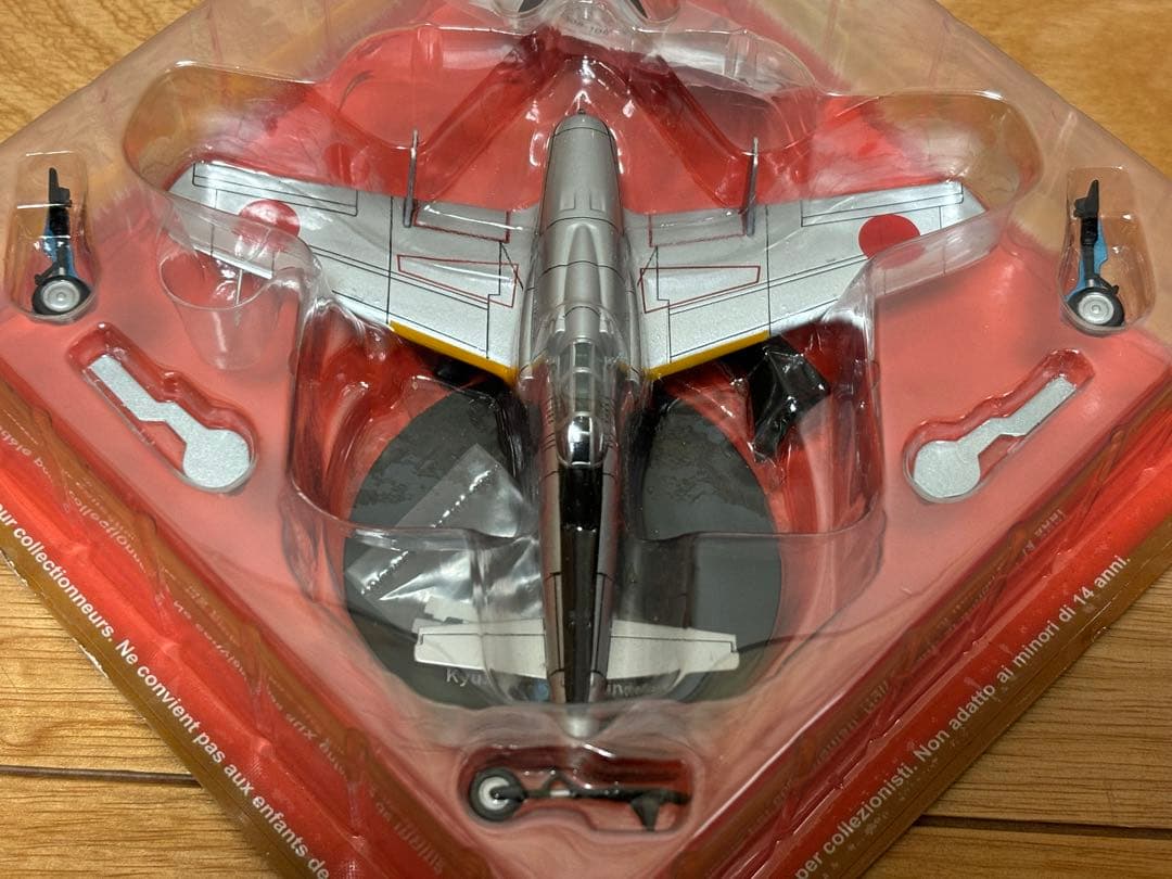 1/72 日本海軍 局地戦闘機 九州 震電 J7W1 量産想定塗装 ダイキャスト