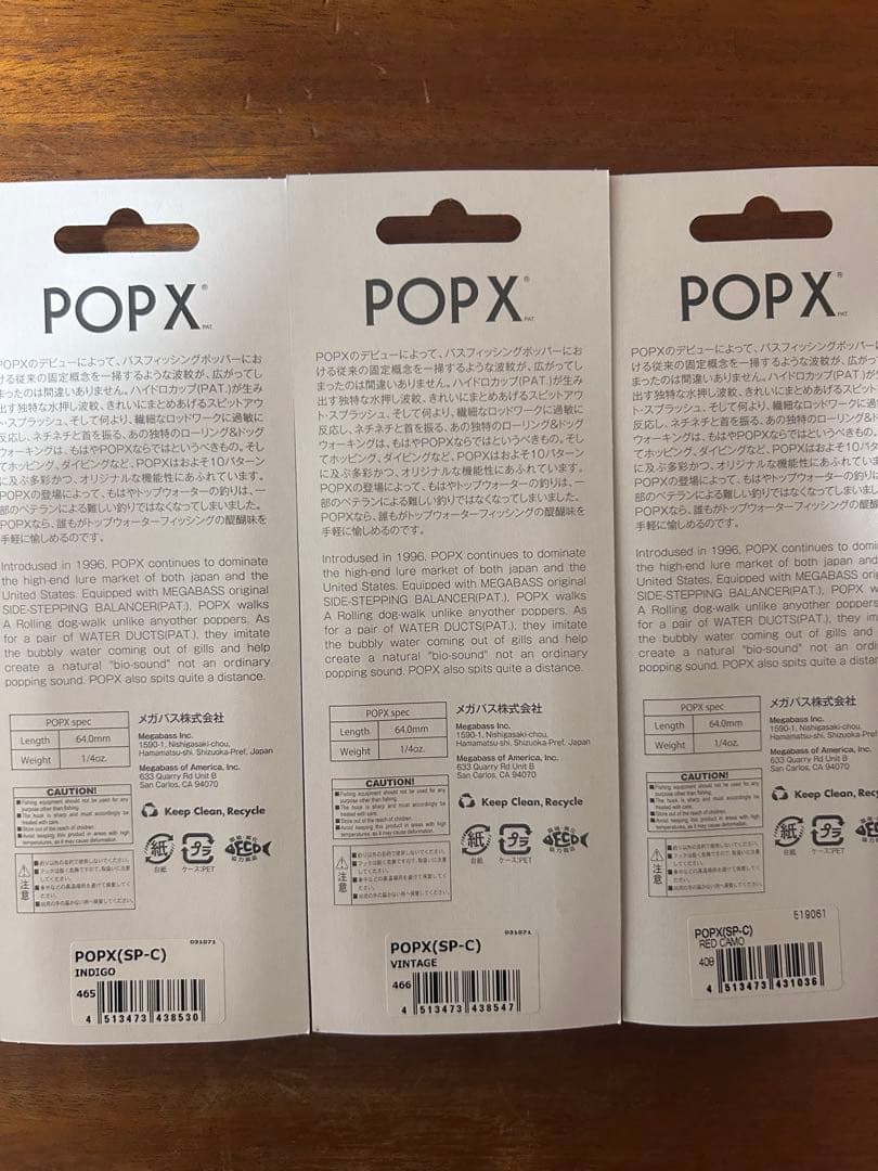 MEGABASS POPX レアカラー　セット販売