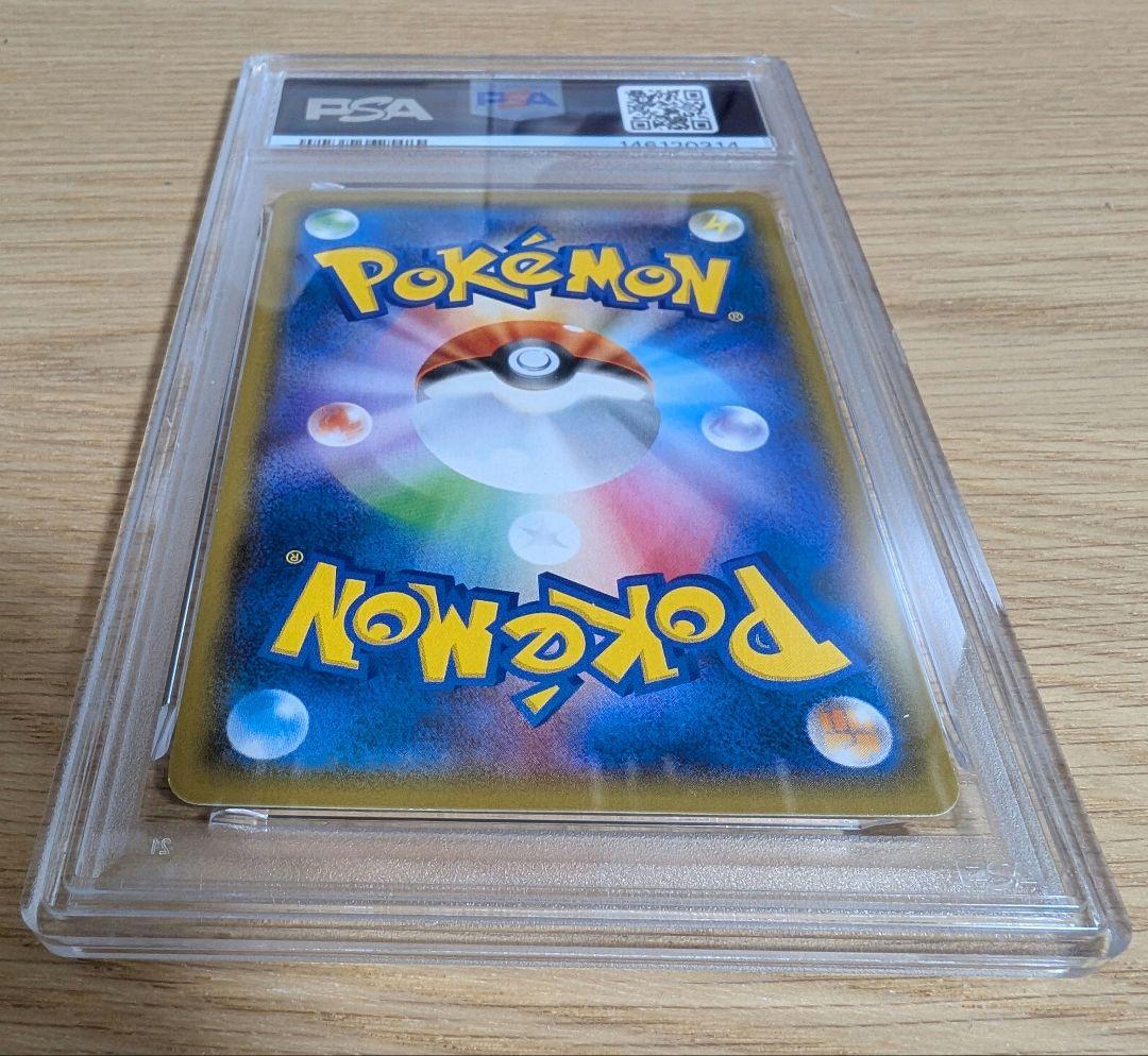 【PSA9】 横浜ピカチュウ 282/SM-P プロモ