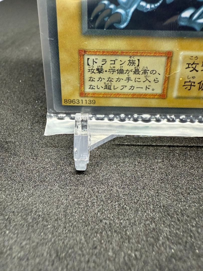 青眼の白龍　ステンレス