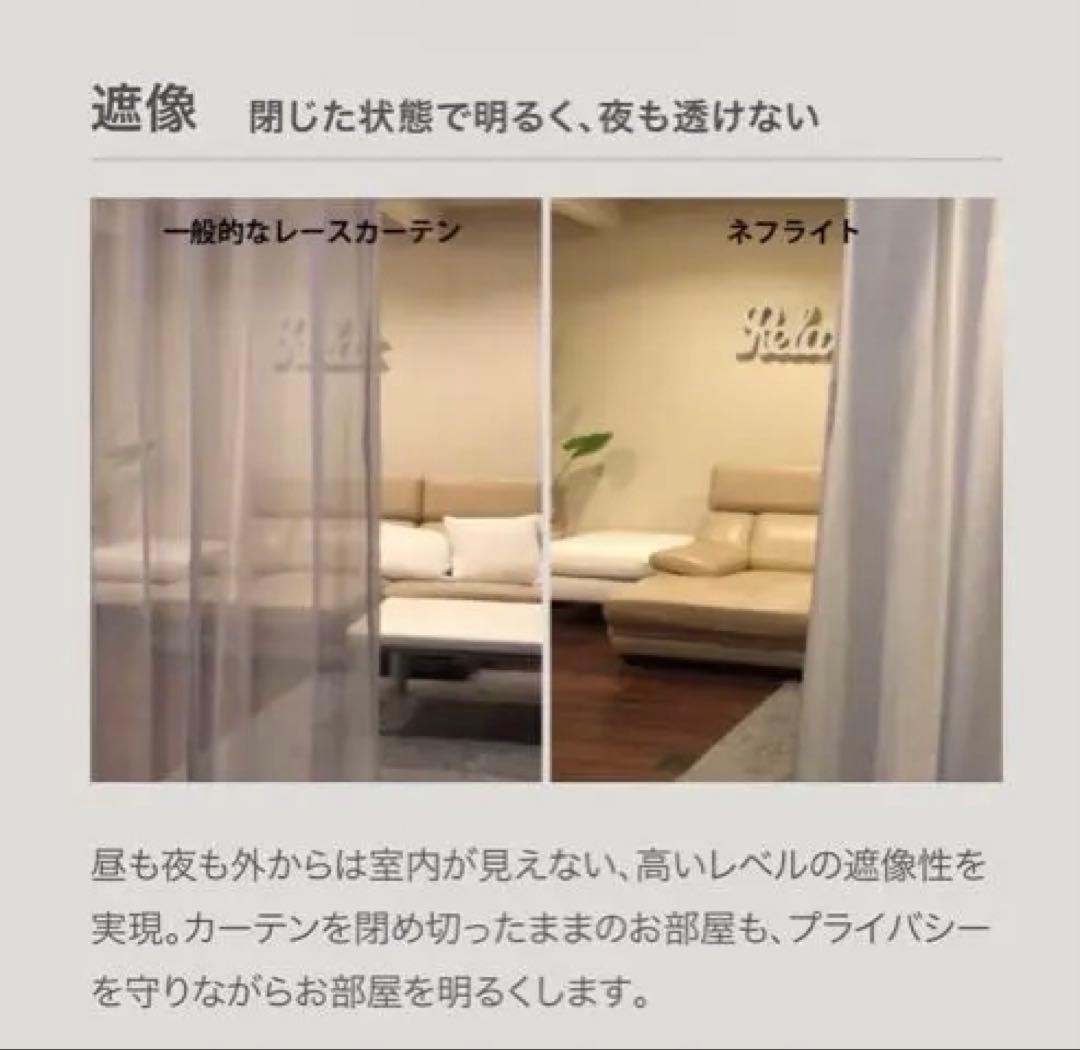【美品】ネフライト　カーテン