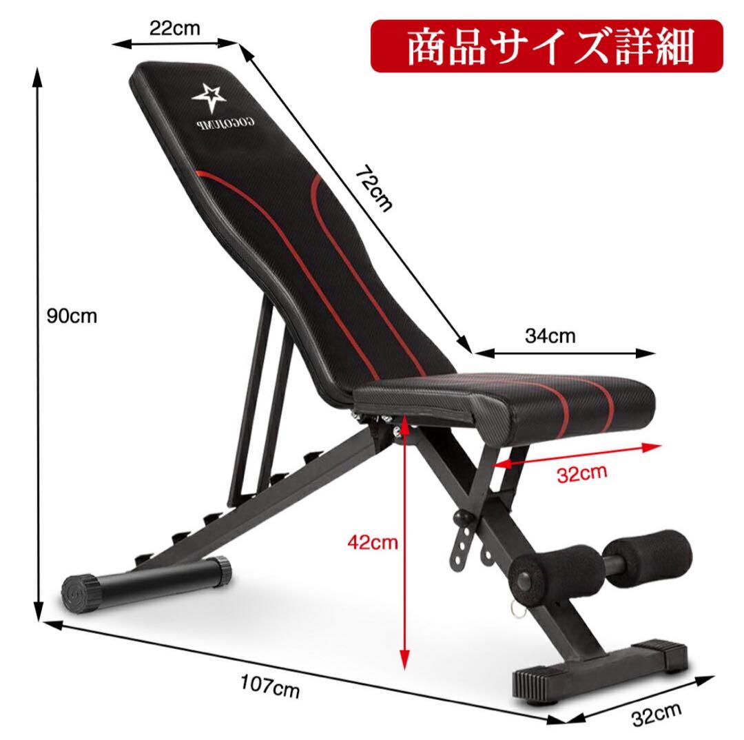 GOGOJUMP トレーニングベンチ