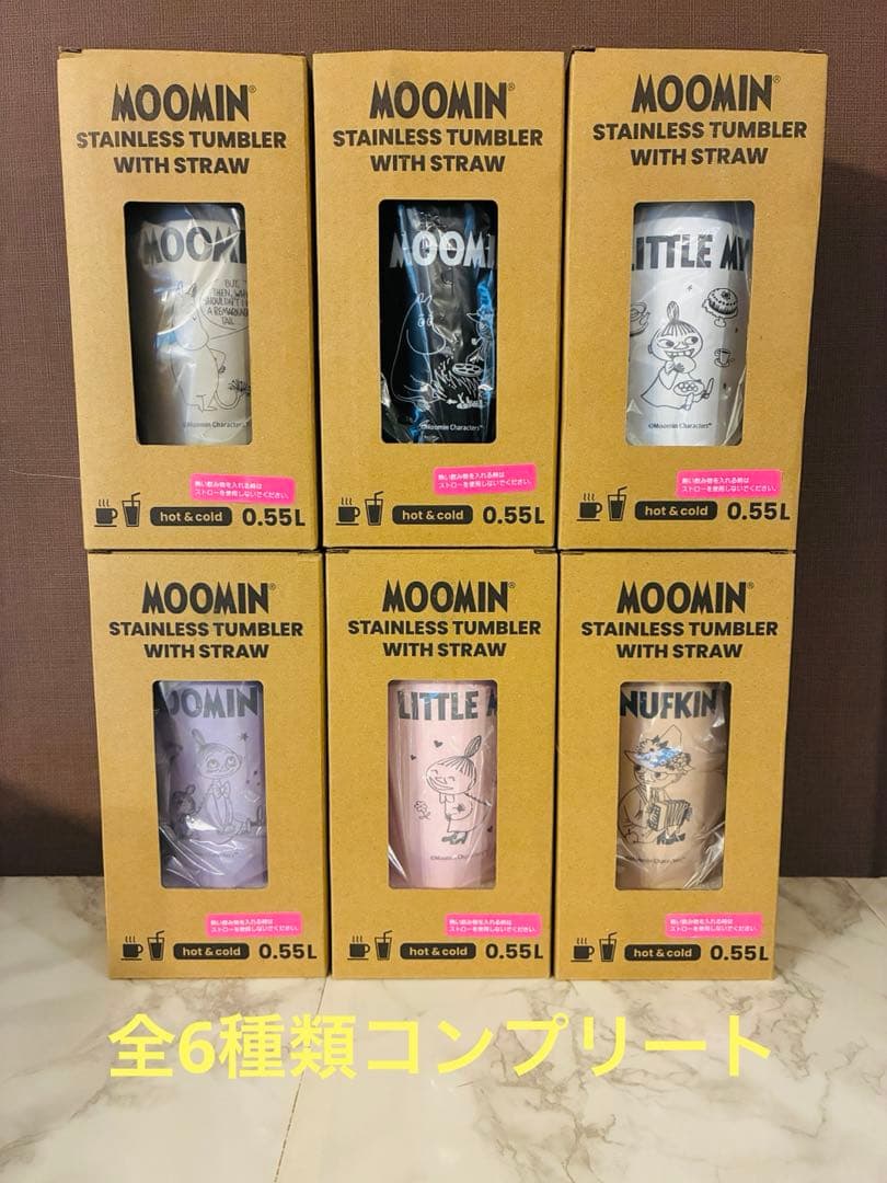 【新品・未開封】MOOMIN ステンレスタンブラー 0.55L ストロー付き