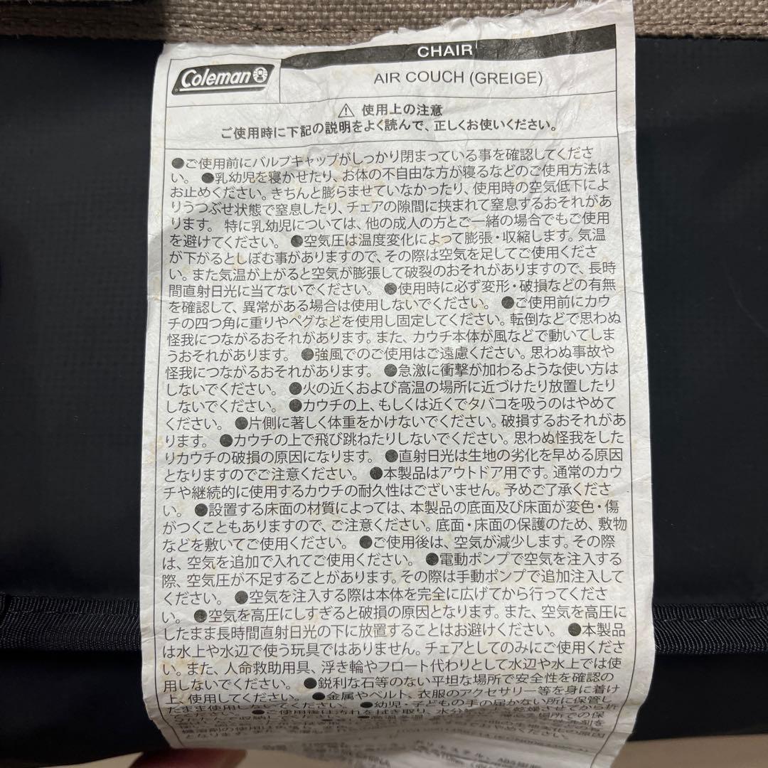 Coleman エアカウチ　電動ポンプ付き　コールマン　中古品