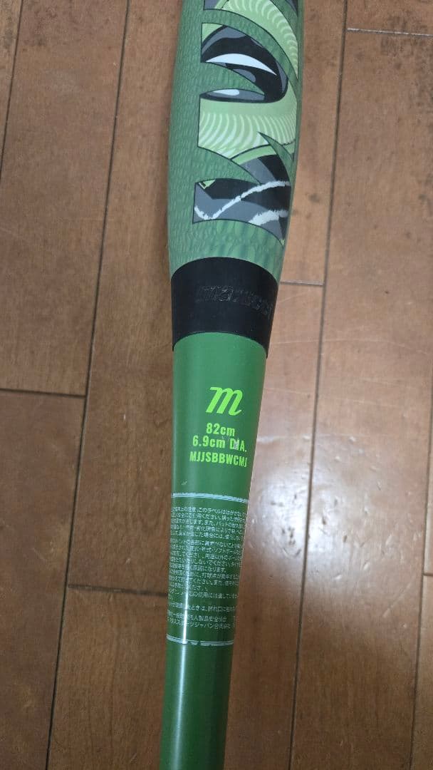 ワニクラッシャーJR　MAX　82cm 630g 少年用　軟式バット　ケース付き