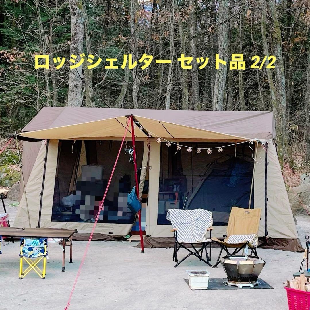 ogawaテント ロッジシェルターⅡ ［パーツ②幕体］