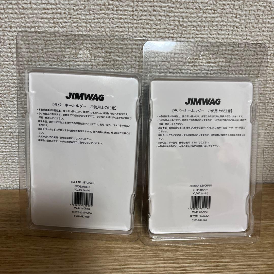 【新品未使用】JIMWAG JIMBEAR キーホルダー2種セット
