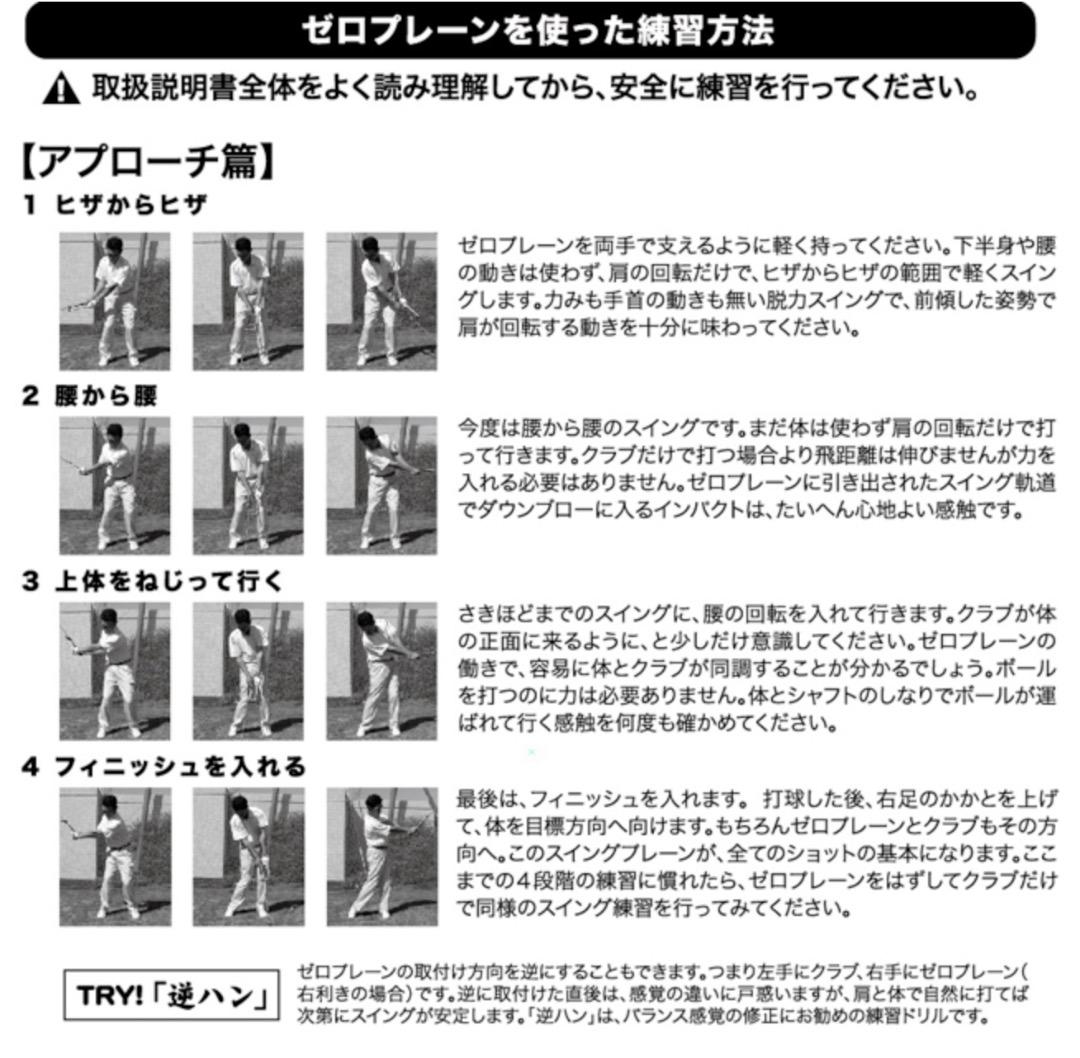 【希少品】ZERO PLANE 15　ゼロプレーン15