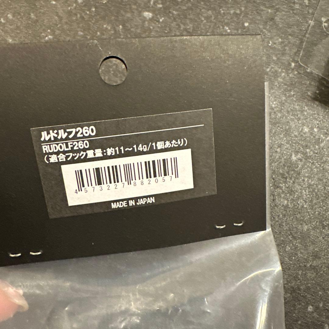 新品⭐︎ルドルフ260