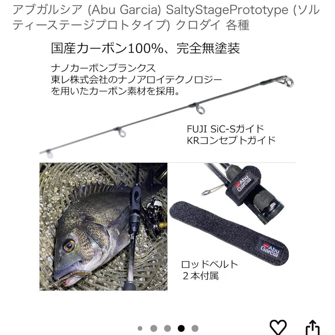 アブガルシア　ソルティ−ステージ　プロトタイプ　XKRSー842ML