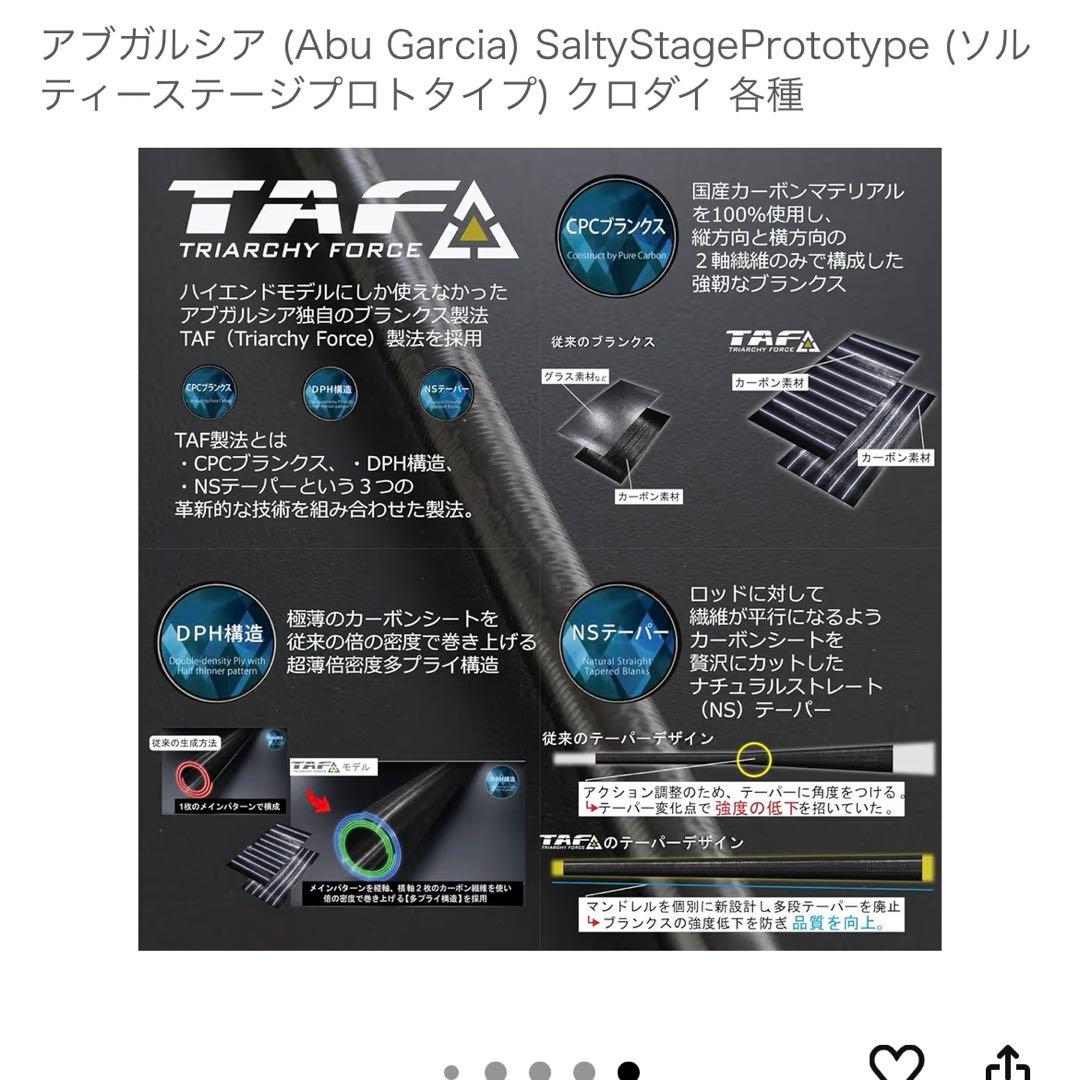 アブガルシア　ソルティ−ステージ　プロトタイプ　XKRSー842ML