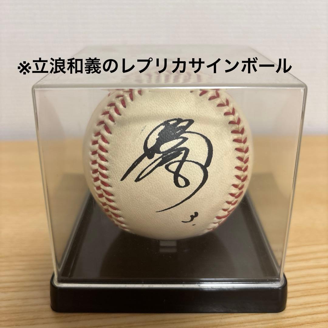 【直筆サイン入り】中日ドラゴンズ　記念品まとめ