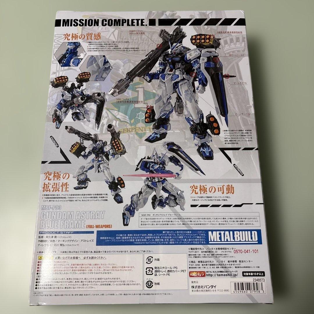 L BUILD ガンダムアストレイ ブルーフレーム(フル・ウェポン装備)