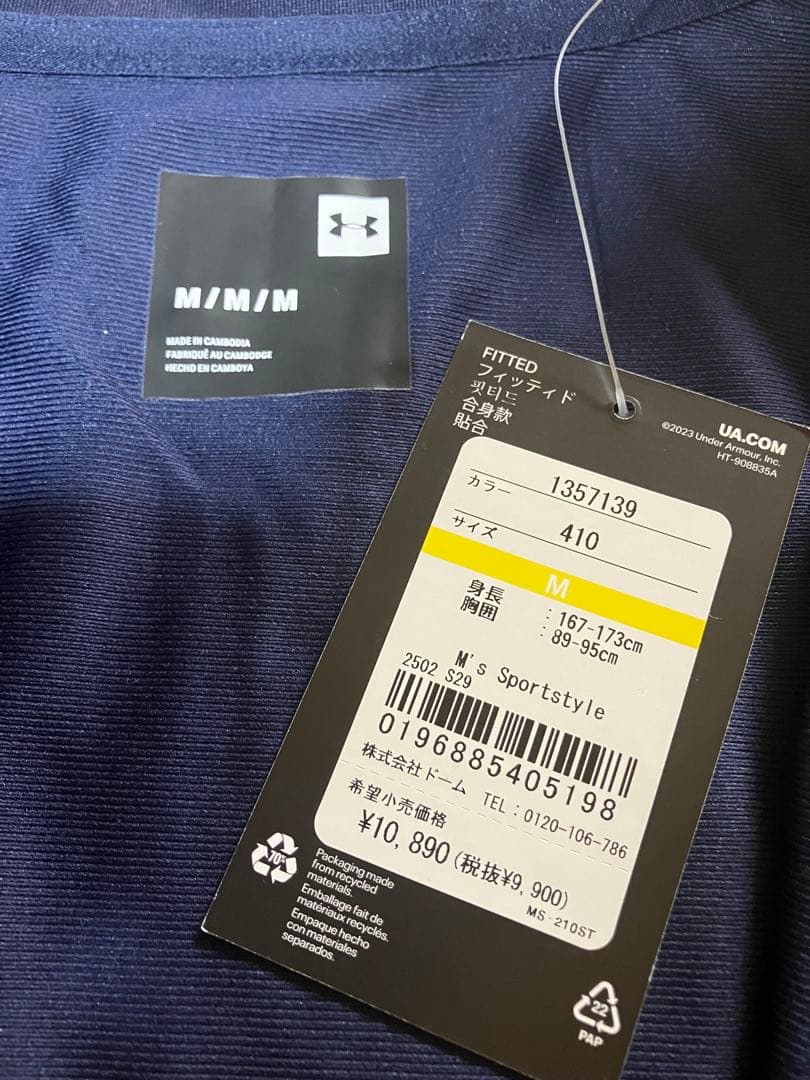 Under Armour ジャージ上下セット ネイビー