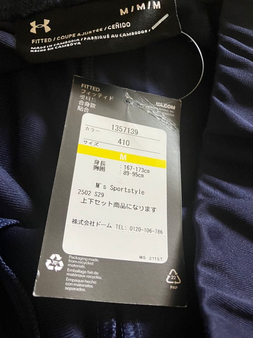 Under Armour ジャージ上下セット ネイビー