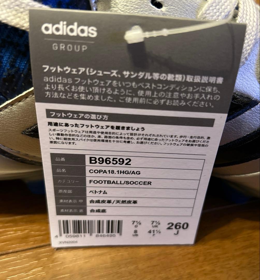 【新品未使用】adidas COPA 18.1 HG/AG サッカー スパイク