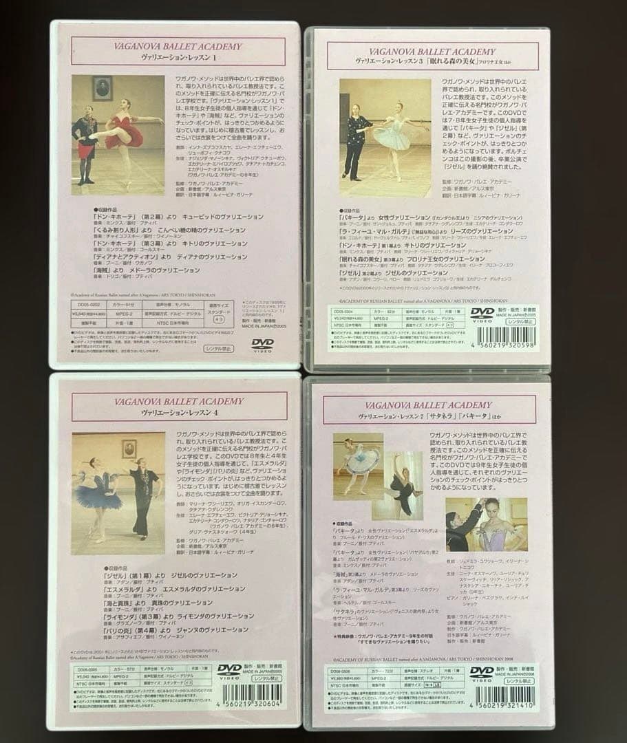 【バレエ】バリエーションレッスンDVD★ワガノワバレエ