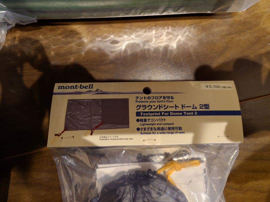 モンベル　ステラリッジテント2　セット　新品未使用品