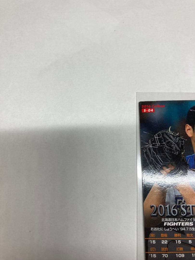 プロ野球チップスカード 2016 大谷翔平 サイン