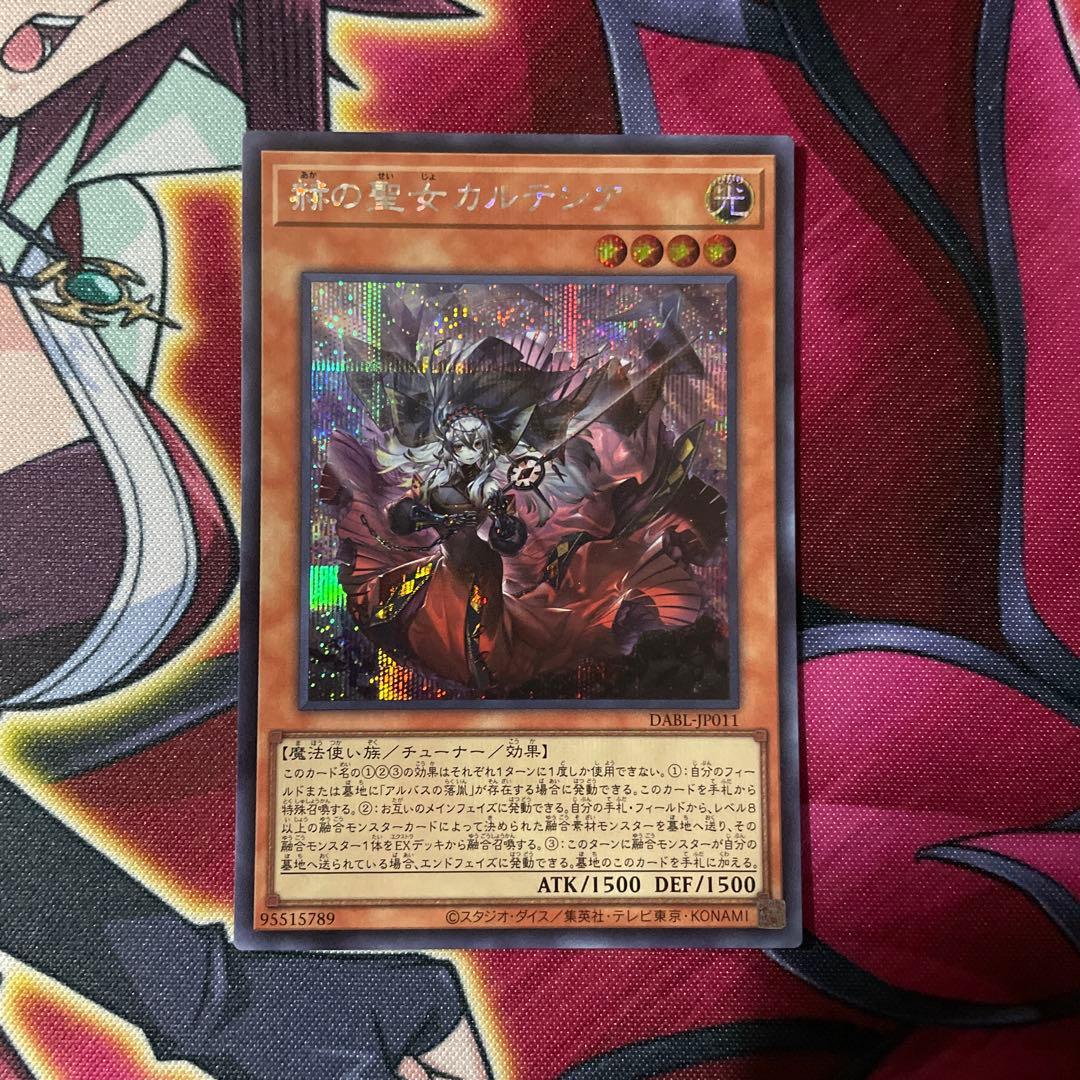 遊戯王　アルビオン　シク　①