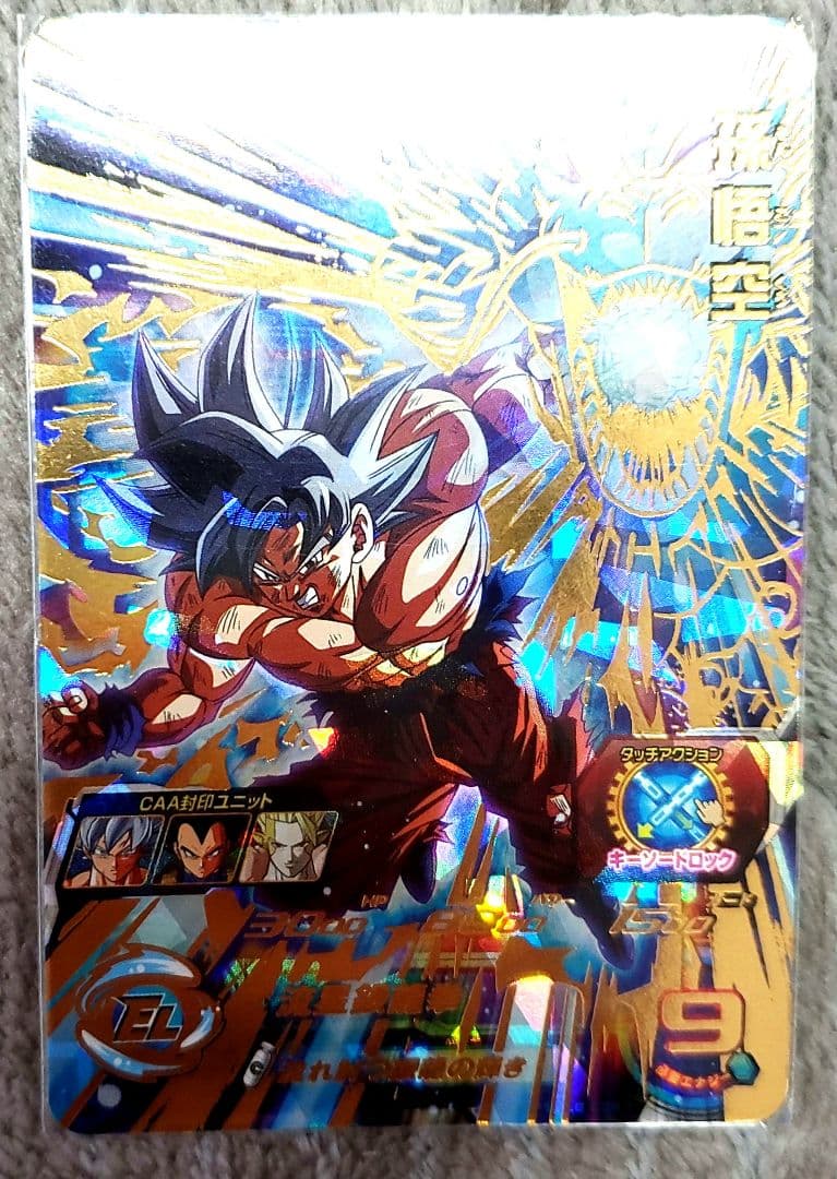 スーパードラゴンボールヒーローズ MM6-sec2　MM5-050　孫悟空