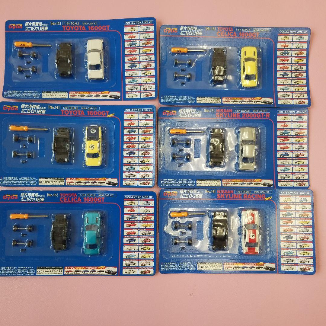 ダイドー徳大寺有恒が選ぶこだわり名車1/64スケール 20台コンプリートセット