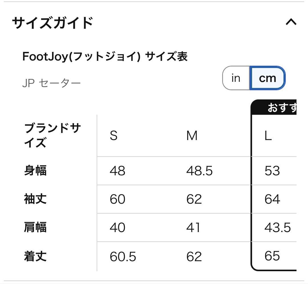 フットジョイFOOTJOY裏地付きニットフルジップジャケット
