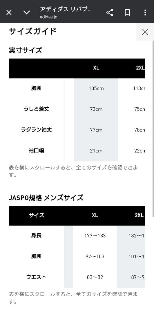 【正規品】リヴァプール 25/26 アウェイ 長袖 ユニホーム XLサイズ