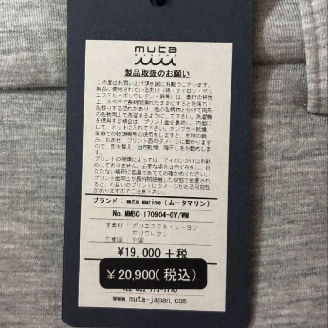 新品、未使用ムータマリンボンディングスカート(インナーパンツ付)WM