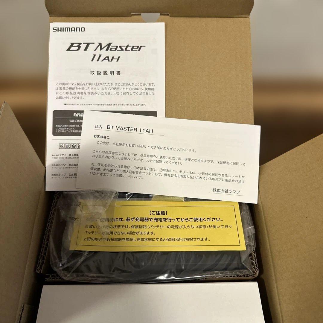 SHIMANO BT MASTER 11AH 本体