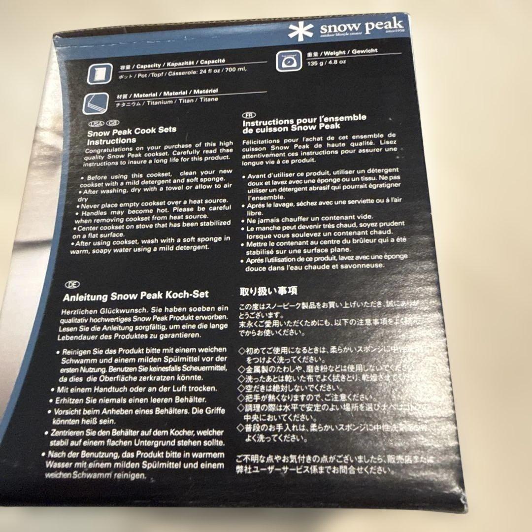 スノーピークチタントレック 700 SCS-005T 新品未使用品