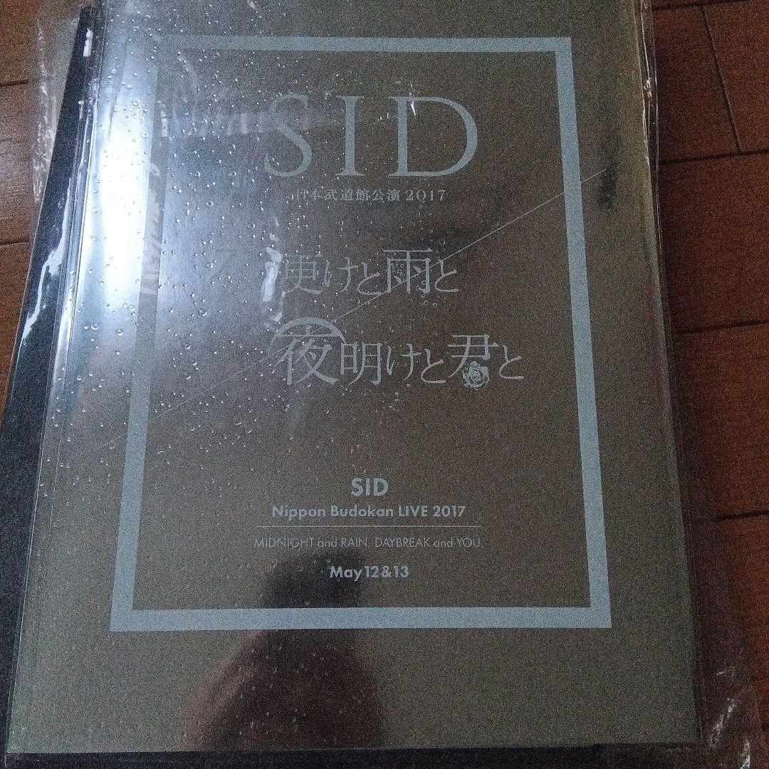 SID グッズいっぱい詰め合わせ