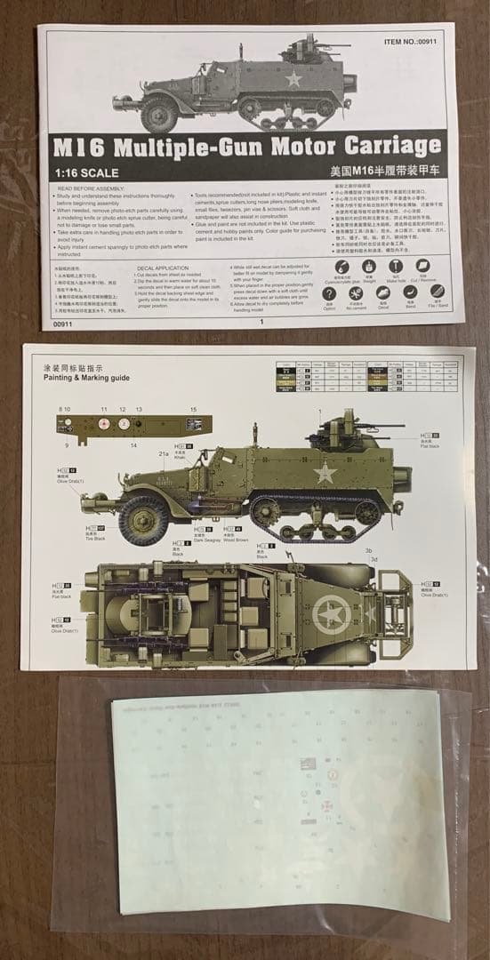 自動車 TRUMPETER1/16MULTIPLE-GUN MOTOR GARRIAGE