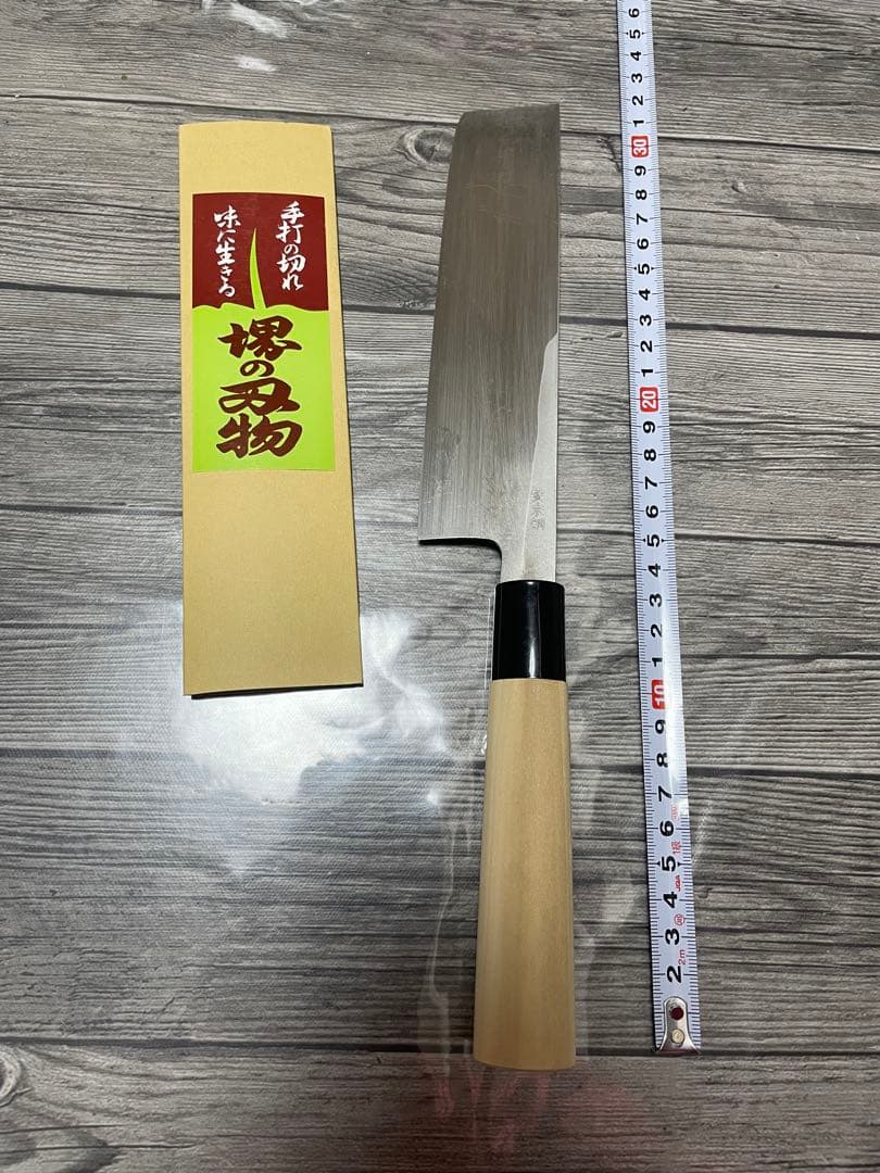 極上　堺宝山　安来鋼　手造り　薄刃包丁（関東型）