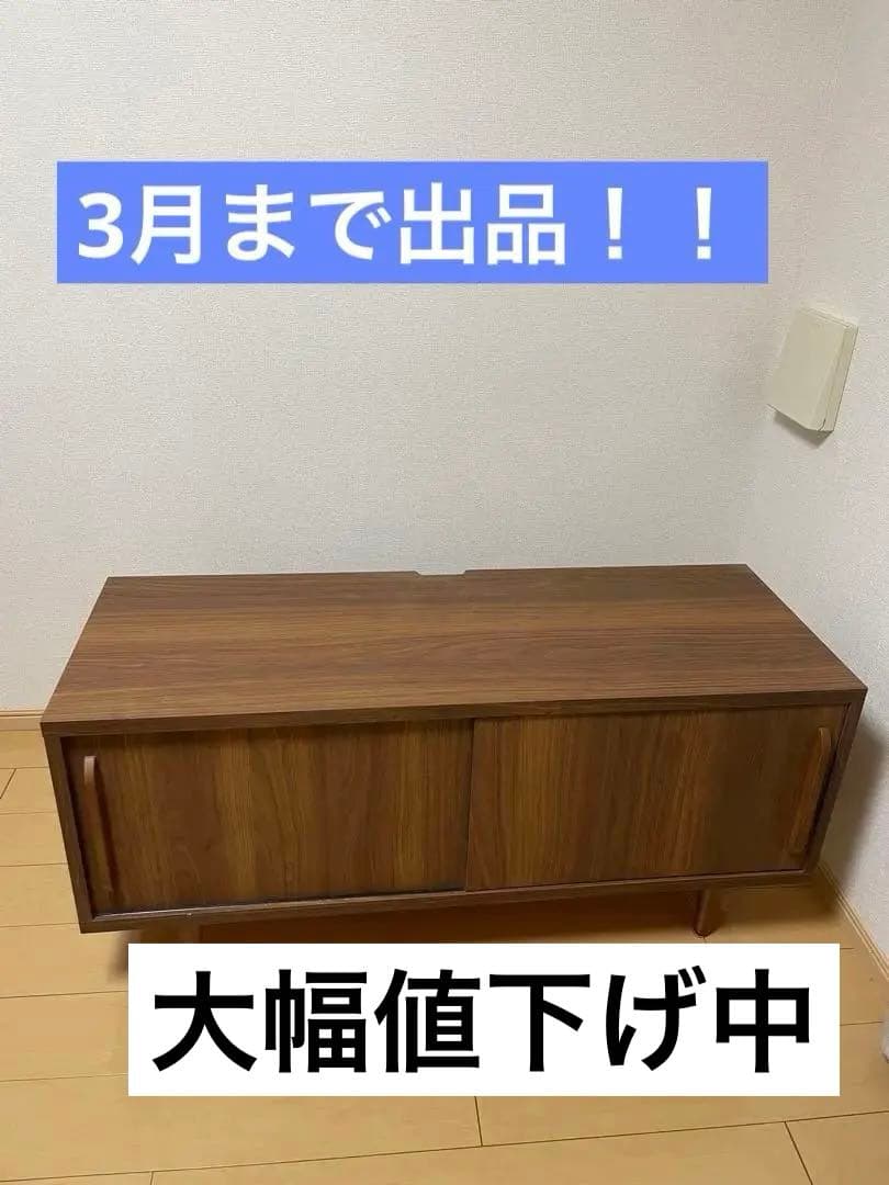 木製テレビボード　テレビ台　サイドボード　タイムセール中