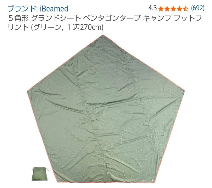 テンマクデザイン サーカスTC コンフォート レギュラー（グランドシート付き）