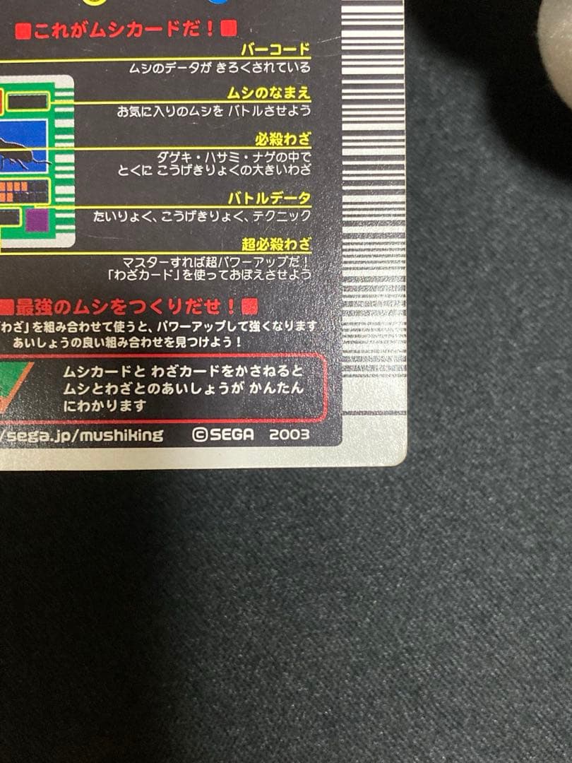 しの様、専用