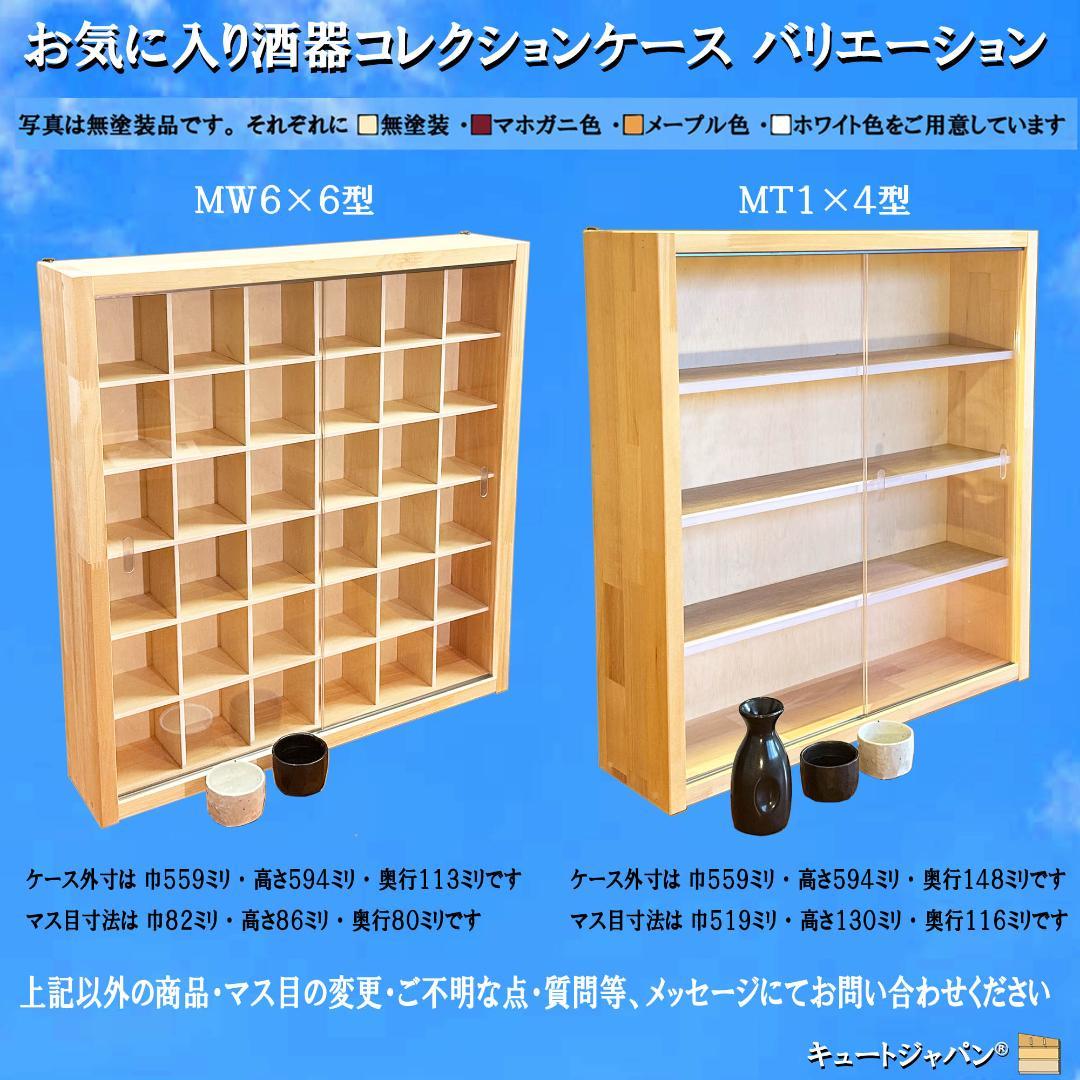 ゴルフボール コレクションケース 収納棚 アクリル障子付 マホガニ色塗装 日本製