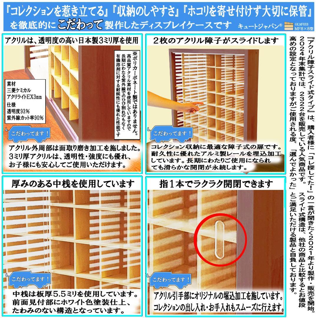 ゴルフボール コレクションケース 収納棚 アクリル障子付 マホガニ色塗装 日本製