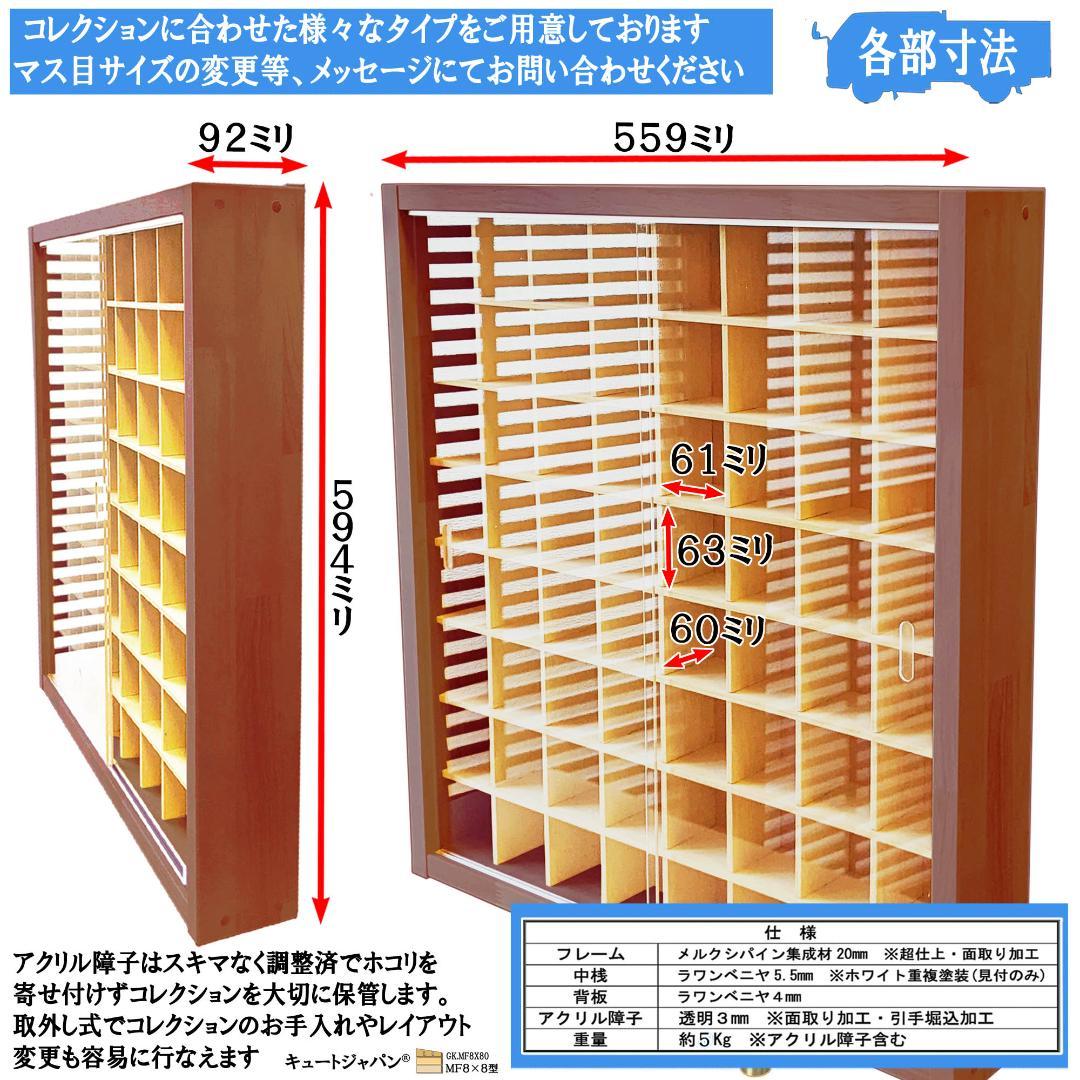 ゴルフボール コレクションケース 収納棚 アクリル障子付 マホガニ色塗装 日本製