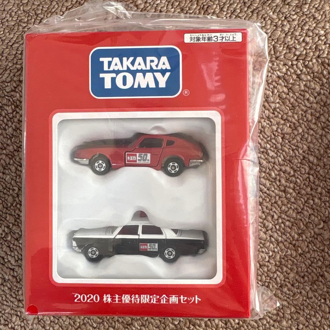 トミカ株主優待　2018〜2025 ８年分セット