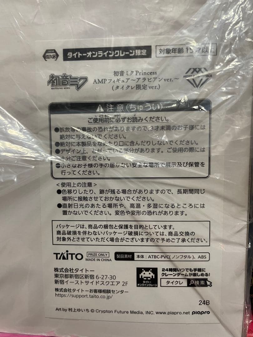 初音ミク フィギュアセット まとめ売り