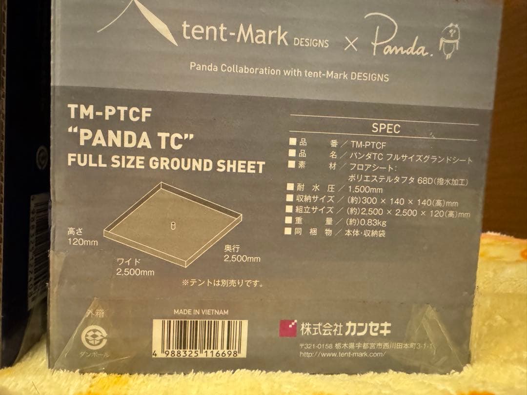 PANDA VC + 専用グラウンドシート　セット