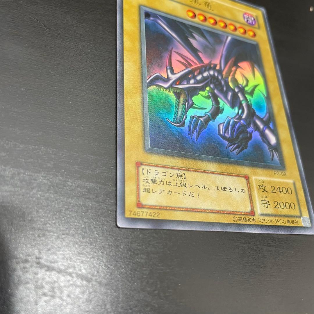 レッドアイズ・ブラックドラゴン　2期