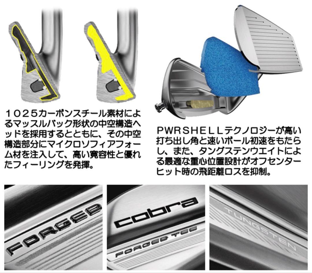 【美品、頑張って値引】コブラ KING FORGED TEC 単品アイアン7番
